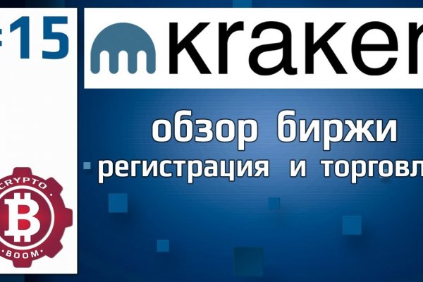 Как зайти на kraken маркетплейс